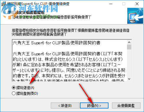 六角大王6.0 6.41下載 簡體中文完整版