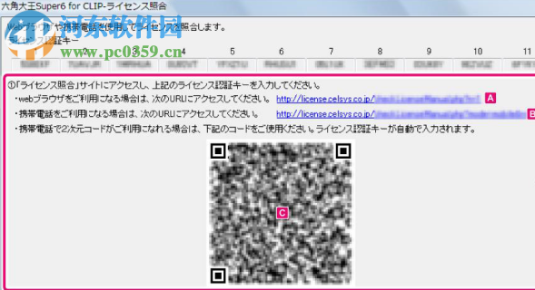 六角大王6.0 6.41下載 簡體中文完整版