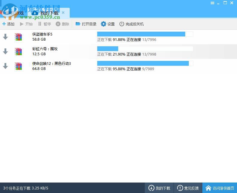 游俠云盒 1.0.5.36 官方版