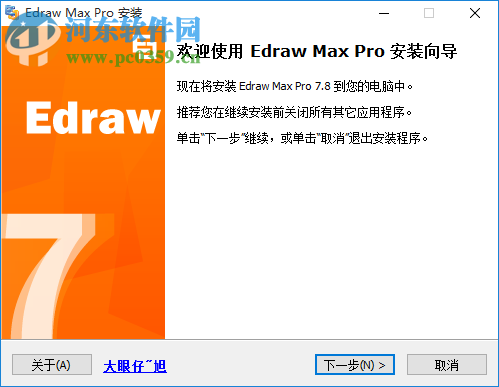 EdrawSoft Edraw Max 億圖圖示專家