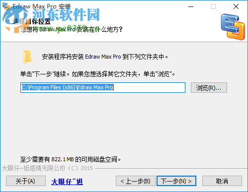 EdrawSoft Edraw Max 億圖圖示專家