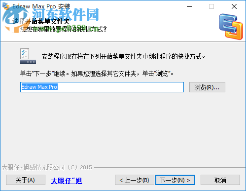 EdrawSoft Edraw Max 億圖圖示專家