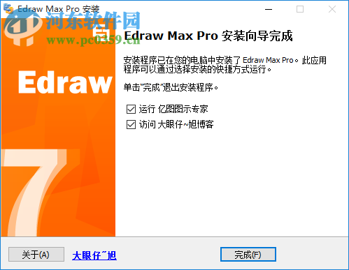 EdrawSoft Edraw Max 億圖圖示專家