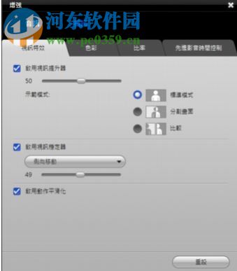 windvd pro 11注冊(cè)版下載 11.8.0 漢化版