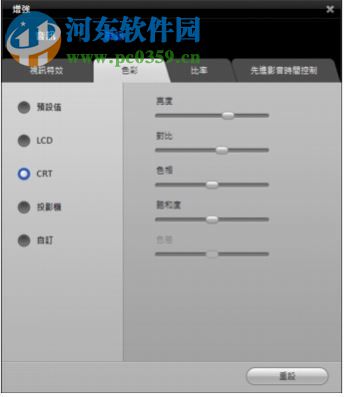 windvd pro 11注冊(cè)版下載 11.8.0 漢化版