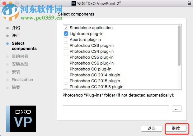 DxO ViewPoint下載 3.0.2.184 破解版