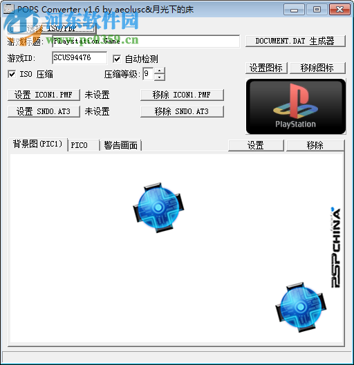 PSP-PS互轉(zhuǎn)鏡像軟件(POPS Converter 1.6)下載 中文版