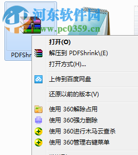 pdf shrink中文版下載(pdf壓縮工具) 4.5 綠色免費版