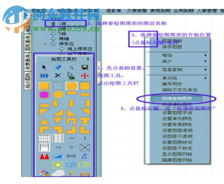 物管王物業(yè)管理軟件下載