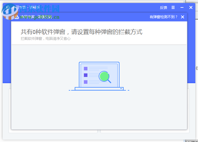 騰訊凈網(wǎng)專家 1.0.329.160 官方版