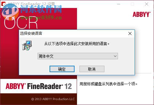 abbyy finereader 14下載(OCR圖片文字識別軟件) 專業(yè)免費(fèi)版