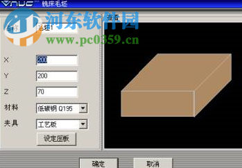 vnuc5.0數(shù)控仿真軟件下載 特別版