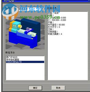 vnuc5.0數(shù)控仿真軟件下載 特別版