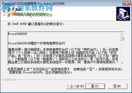 統(tǒng)贏presscad2005下載 官網(wǎng)免費版