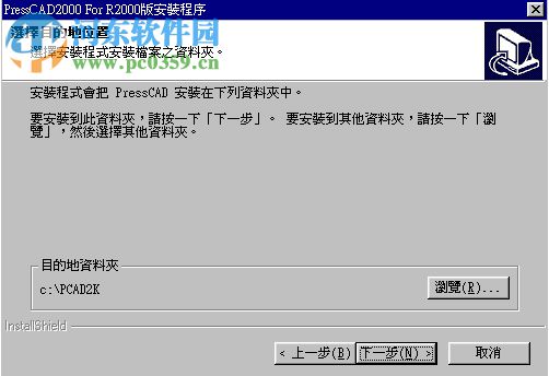 統(tǒng)贏presscad2004下載 免費(fèi)版