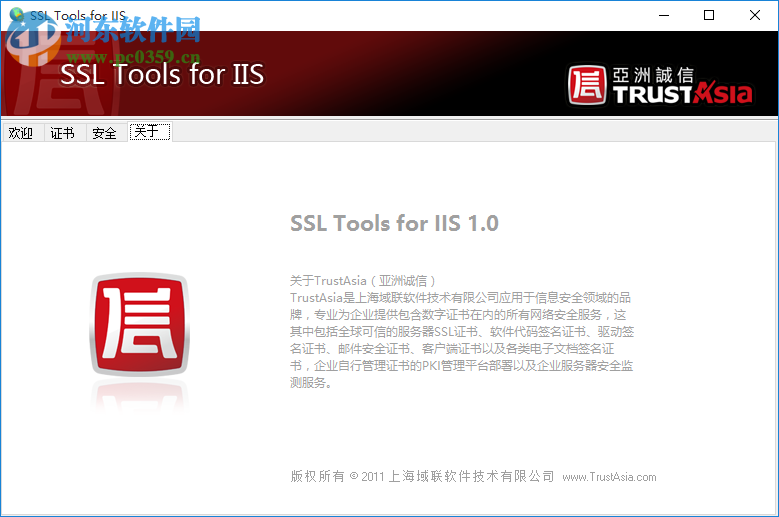 ssltools工具 for IIS 免費(fèi)版