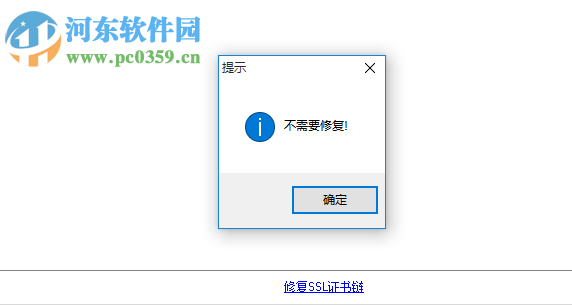 ssltools工具 for IIS 免費(fèi)版