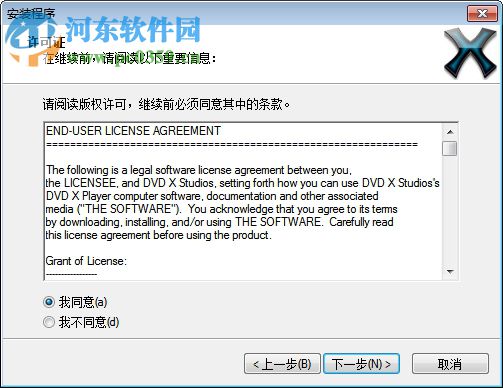 Aviosoft DVD X Player注冊(cè)版下載(DVD播放軟件) 免費(fèi)版