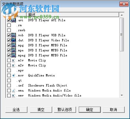 Aviosoft DVD X Player注冊(cè)版下載(DVD播放軟件) 免費(fèi)版