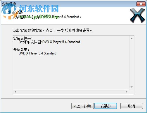 Aviosoft DVD X Player注冊(cè)版下載(DVD播放軟件) 免費(fèi)版