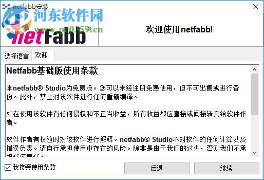 netfabb(STL格式3d建模修復(fù)軟件) 4.9.5 中文版