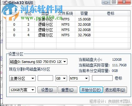 gdiskgui分區(qū)工具 1.3.8 綠色免費(fèi)版