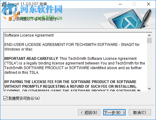 snagit11漢化版下載 11.3.1 漢化正式版