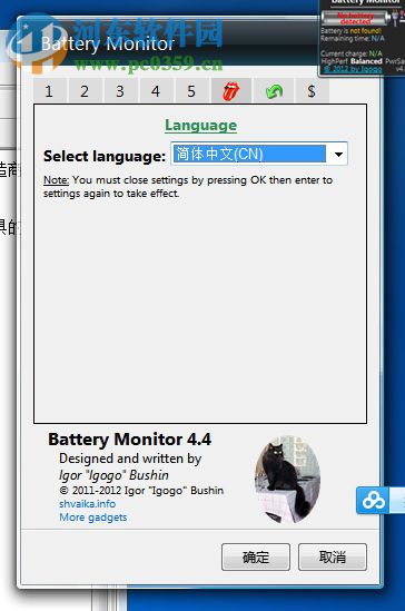 Battery Meter(筆記本電池監(jiān)視) 4.4 英文綠色版