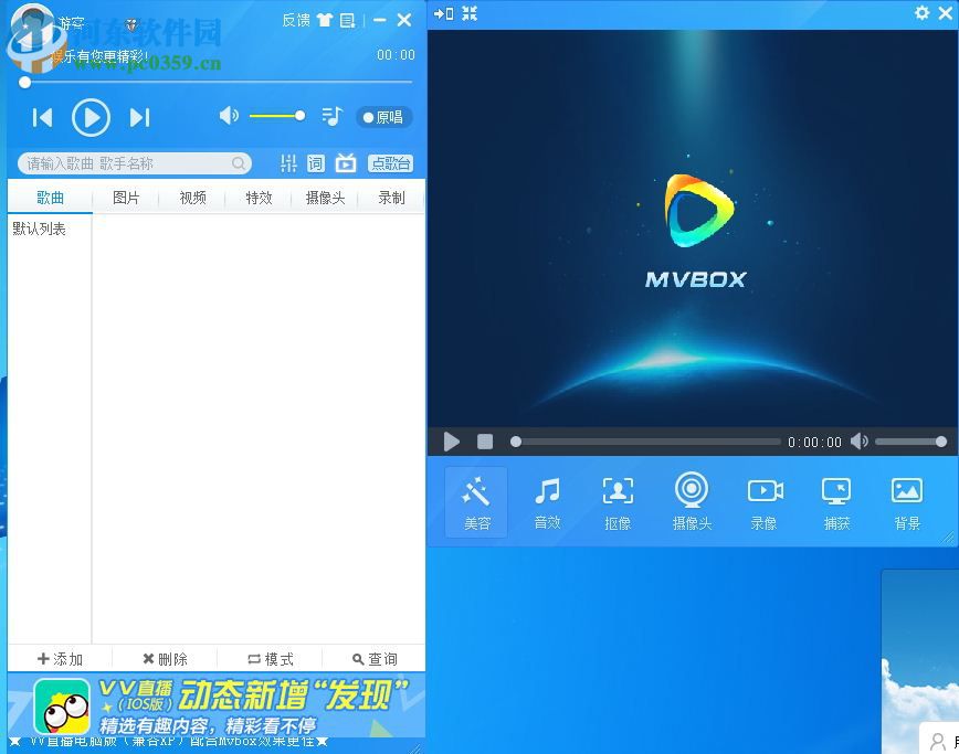 MVBOX虛擬視頻音樂播放器 7.1.0.3 官方版