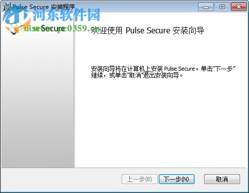 pulse secure for windows 64位 5.2.5  官方中文安裝版