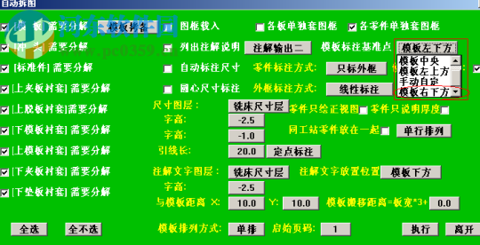 PressCAD2016 64/32位下載 免費版