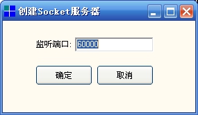 TCP/UDP Socket調(diào)試工具下載 2.3 綠色中文版