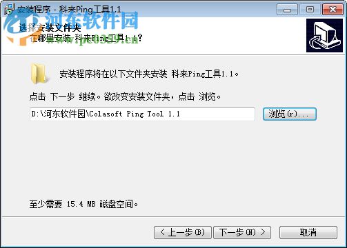 科來ping工具綠色版 1.1 中文免費版