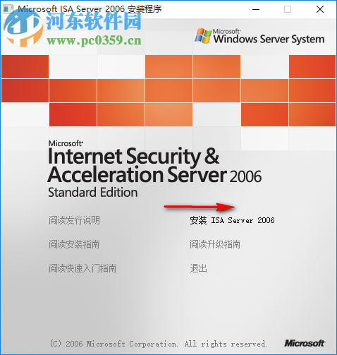 isa server 2006簡體中文企業(yè)版 免費版