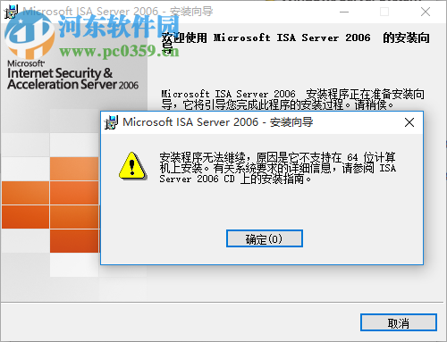 isa server 2006簡體中文企業(yè)版 免費版