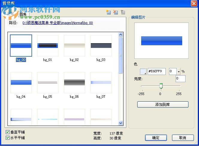 Sothink DHTMLMenu下載(碩思魔法菜單) 9.72 專業(yè)版