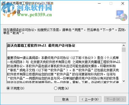 豪沃克CAD工具包下載 3.8 免費(fèi)版