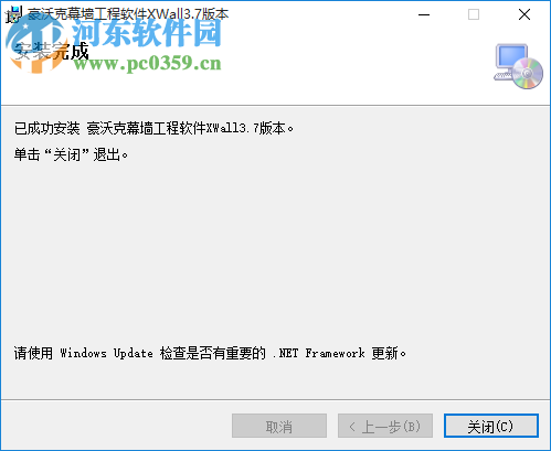 豪沃克CAD工具包下載 3.8 免費(fèi)版