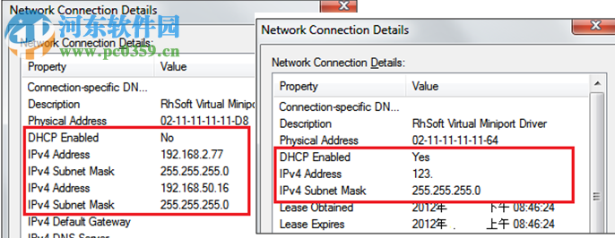 虛擬網(wǎng)卡(virtual dual nic) 2.0 免費(fèi)版