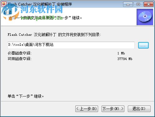 flashcatcher下載(flash抓捕器) 6.0 免費版