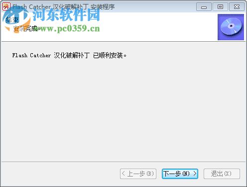 flashcatcher下載(flash抓捕器) 6.0 免費版