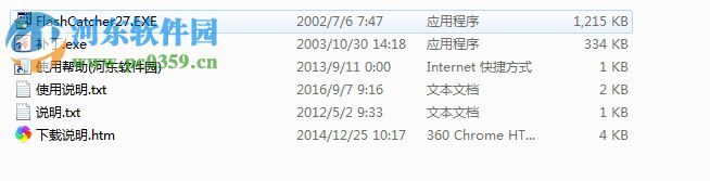 flashcatcher下載(flash抓捕器) 6.0 免費版