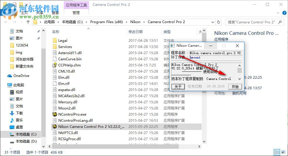 Nikon Camera Control Pro 下載 2.22 漢化版