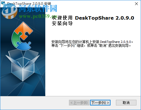 desktopshare(桌面屏幕共享)