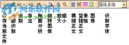 清華th ocr 9.0綠色版(圖片提取文字工具) 專業(yè)版