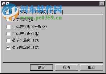 清華th ocr 9.0綠色版(圖片提取文字工具) 專業(yè)版