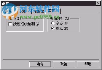 清華th ocr 9.0綠色版(圖片提取文字工具) 專業(yè)版