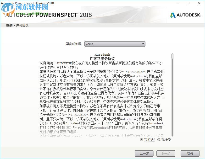 Autodesk PowerInspect 2018中文版下載 最新版