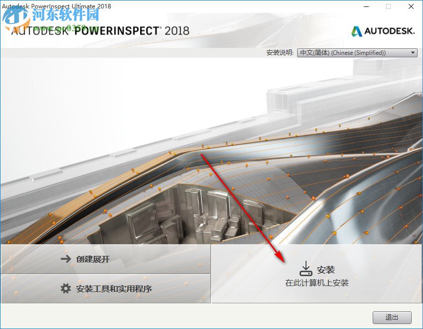 Autodesk PowerInspect 2018中文版下載 最新版