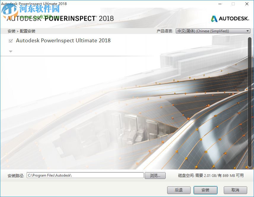 Autodesk PowerInspect 2018中文版下載 最新版